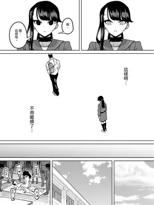 [田貸魔] 優等生ぶって人生ナメてる生意気娘に身の程教えてあげる話 [中国翻訳]_039