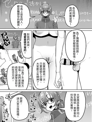 [田貸魔] 優等生ぶって人生ナメてる生意気娘に身の程教えてあげる話 [中国翻訳]_005