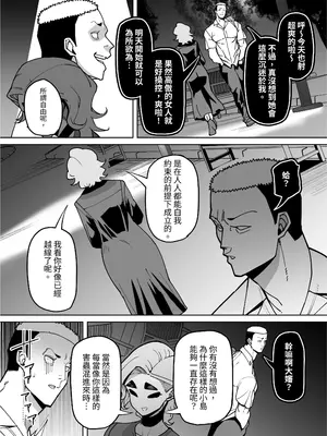 [田貸魔] 優等生ぶって人生ナメてる生意気娘に身の程教えてあげる話 [中国翻訳]_058