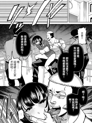 [田貸魔] 優等生ぶって人生ナメてる生意気娘に身の程教えてあげる話 [中国翻訳]_013