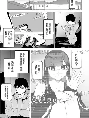 [森宮缶 (森宮正幸)] 変態黒髪ちゃんと生涯モブの僕 [中国翻訳] [DL版]_42