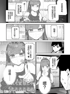[森宮缶 (森宮正幸)] 変態黒髪ちゃんと生涯モブの僕 [中国翻訳] [DL版]_43
