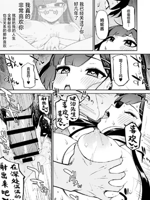 [森宮缶 (森宮正幸)] 変態黒髪ちゃんと生涯モブの僕 [中国翻訳] [DL版]_38