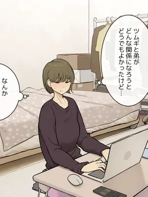 [わかまつ] 姉の友達におもちゃにされる弟くん_29