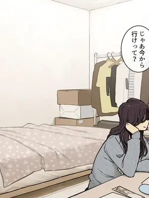 [わかまつ] 姉の友達におもちゃにされる弟くん_03