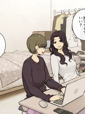 [わかまつ] 姉の友達におもちゃにされる弟くん_19