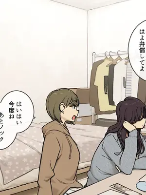 [わかまつ] 姉の友達におもちゃにされる弟くん_02