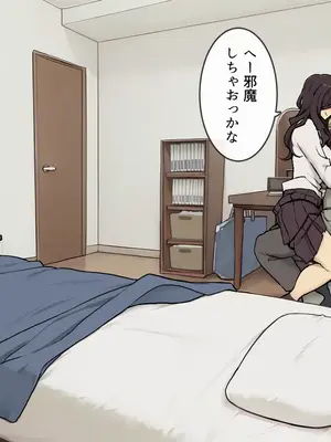 [わかまつ] 姉の友達におもちゃにされる弟くん_22