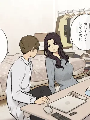 [わかまつ] 姉の友達におもちゃにされる弟くん_05