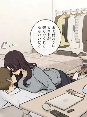 [わかまつ] 姉の友達におもちゃにされる弟くん_06