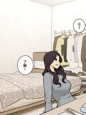 [わかまつ] 姉の友達におもちゃにされる弟くん_04