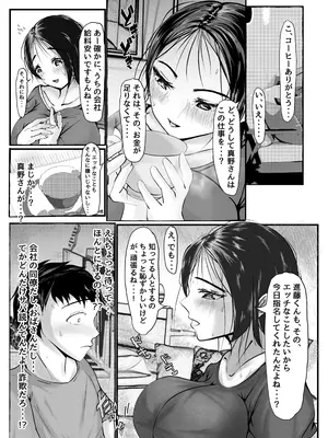 [赤色工房] デリヘル呼んだら上司が来た・・_07