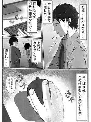 [赤色工房] デリヘル呼んだら上司が来た・・_03