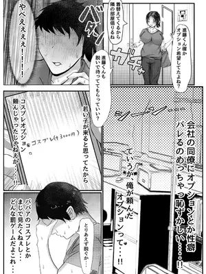 [赤色工房] デリヘル呼んだら上司が来た・・_08
