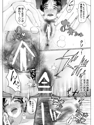 [赤色工房] デリヘル呼んだら上司が来た・・_22