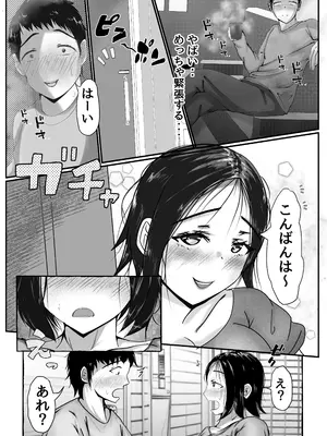 [赤色工房] デリヘル呼んだら上司が来た・・_06