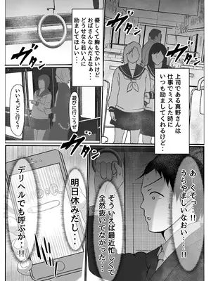 [赤色工房] デリヘル呼んだら上司が来た・・_04