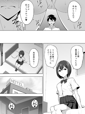 [052] 彼女の爆乳ママとハメまくる。_14