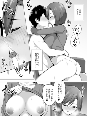 [052] 彼女の爆乳ママとハメまくる。_15