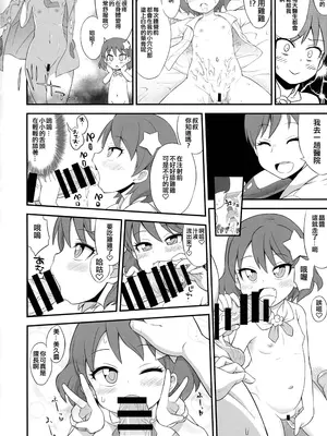 (C93) [そーま党 (そーま)] キラキラルパワー (キラキラ☆プリキュアアラモード) [ancient个人机翻汉化]_14