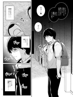 [ろいやるびっち (haruhisky)] アオハルトラレ_21