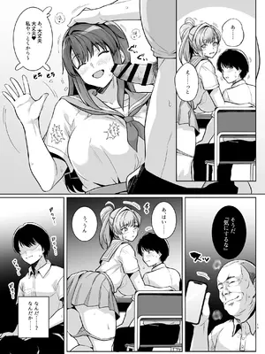 [ろいやるびっち (haruhisky)] アオハルトラレ_14