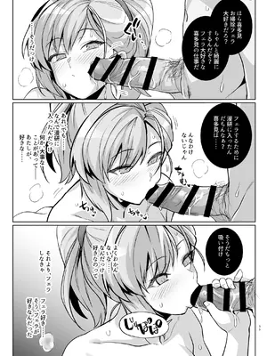 [ろいやるびっち (haruhisky)] アオハルトラレ_34