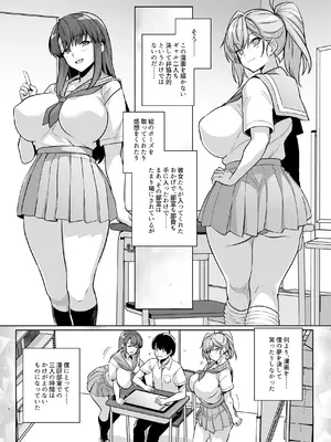 [ろいやるびっち (haruhisky)] アオハルトラレ_07