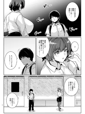 [ろいやるびっち (haruhisky)] アオハルトラレ_23