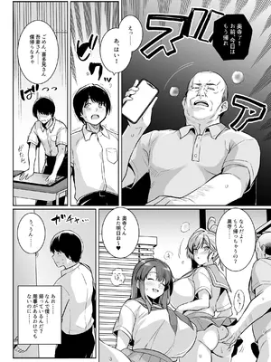 [ろいやるびっち (haruhisky)] アオハルトラレ_20