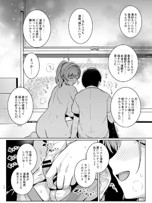 [ろいやるびっち (haruhisky)] アオハルトラレ_49