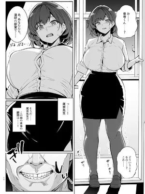 [ろいやるびっち (haruhisky)] アオハルトラレ_57