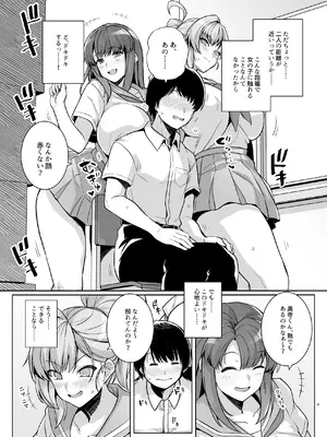 [ろいやるびっち (haruhisky)] アオハルトラレ_08