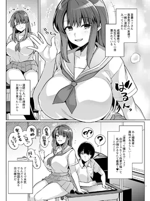 [ろいやるびっち (haruhisky)] アオハルトラレ_06