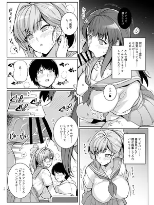 [ろいやるびっち (haruhisky)] アオハルトラレ_15