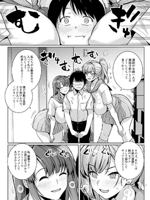 [ろいやるびっち (haruhisky)] アオハルトラレ_04