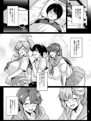 [ろいやるびっち (haruhisky)] アオハルトラレ_38