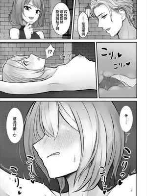 [草葉eru] しあわせ調教体験 [中国翻訳]_07