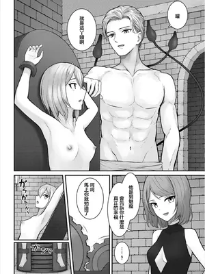 [草葉eru] しあわせ調教体験 [中国翻訳]_04