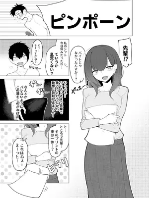 [ひむがね屋] 快楽の巨乳性活-ズボラな先輩女子大生と乳首責めプレイする話-_14