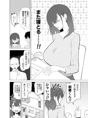 [ひむがね屋] 快楽の巨乳性活-ズボラな先輩女子大生と乳首責めプレイする話-_07