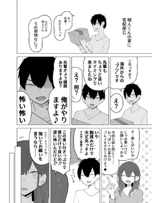 [ひむがね屋] 快楽の巨乳性活-ズボラな先輩女子大生と乳首責めプレイする話-_27