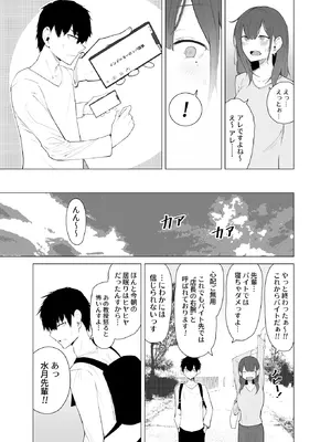 [ひむがね屋] 快楽の巨乳性活-ズボラな先輩女子大生と乳首責めプレイする話-_08