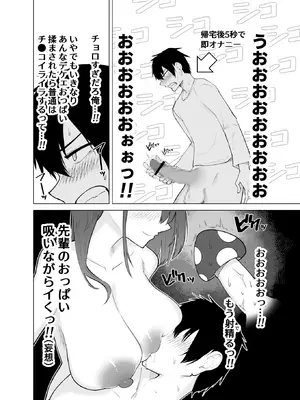 [ひむがね屋] 快楽の巨乳性活-ズボラな先輩女子大生と乳首責めプレイする話-_13