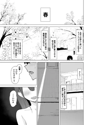 [ひむがね屋] 快楽の巨乳性活-ズボラな先輩女子大生と乳首責めプレイする話-_02