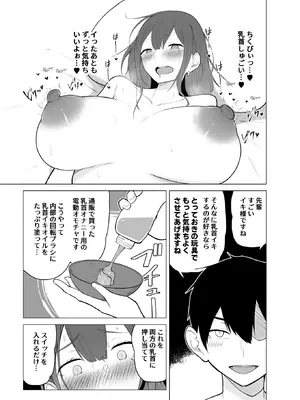 [ひむがね屋] 快楽の巨乳性活-ズボラな先輩女子大生と乳首責めプレイする話-_40