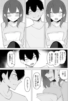 [ひむがね屋] 快楽の巨乳性活-ズボラな先輩女子大生と乳首責めプレイする話-_16