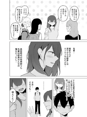[ひむがね屋] 快楽の巨乳性活-ズボラな先輩女子大生と乳首責めプレイする話-_09