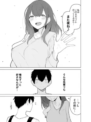 [ひむがね屋] 快楽の巨乳性活-ズボラな先輩女子大生と乳首責めプレイする話-_10
