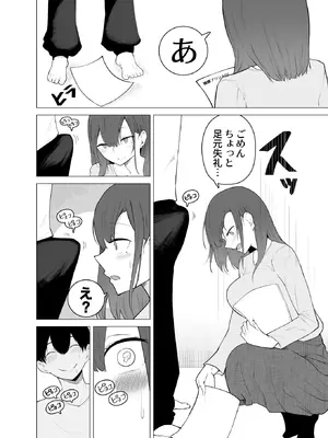 [ひむがね屋] 快楽の巨乳性活-ズボラな先輩女子大生と乳首責めプレイする話-_15